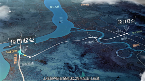 调整大小 台金高速公路东延台州市区连接线工程.png